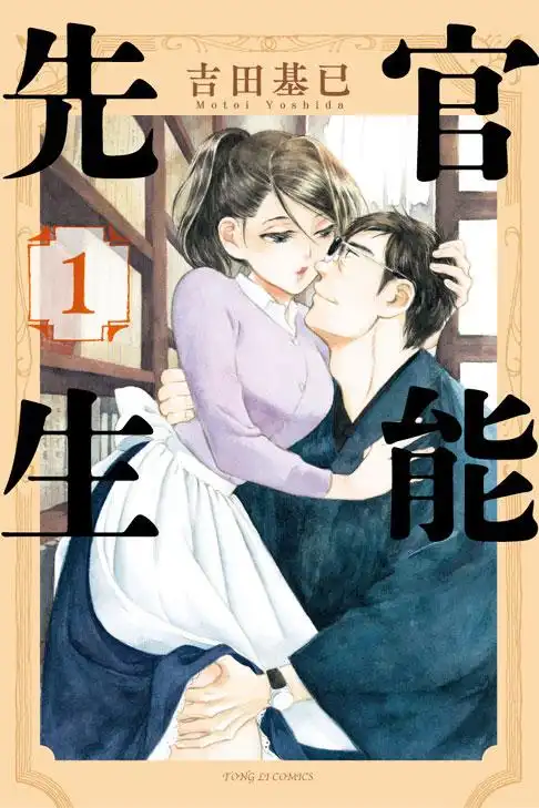 文艺恋爱漫画封面
