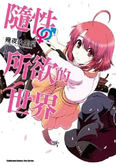 青春恋爱漫画封面